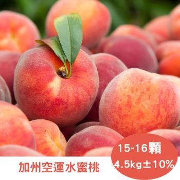 【RealShop 真食材本舖】加州空運水蜜桃 約4.5kg±10%/15-16顆入原裝箱(盛夏限定版 當季水果)
