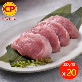 【卜蜂食品】國產小菲力豬排 超值20包組(250g/包)