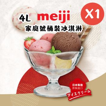 【meiji 明治】家庭號桶裝冰淇淋4L(1桶)-日本原裝進口-明治香草/草莓起司/宇治抹茶/巧克力牛奶/爽快甜瓜