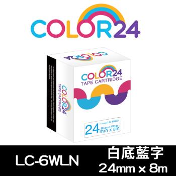 【COLOR24】EPSON 白底藍字 LC-6WLN / LK-6WLN 相容標籤帶 (寬度24mm) 適用 LW-900P / LW-K600