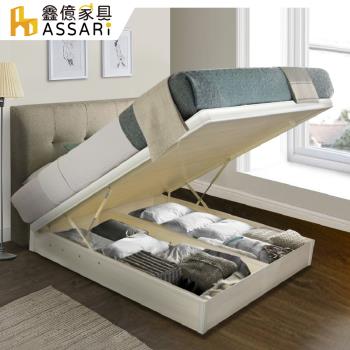 【ASSARI】強化加厚收納後掀床架-雙人5尺