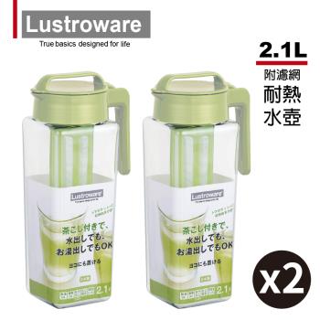 買一送一【日本Lustroware】日本製岩崎方形密封耐熱冷水壺2.1L(附濾網)