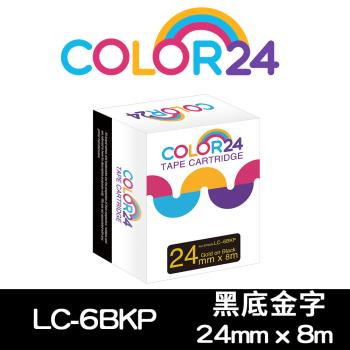 【COLOR24】EPSON 黑底金字 LC-6BKP / LK-6BKP 相容標籤帶 (寬度24mm) 適用 LW-900P / LW-K600