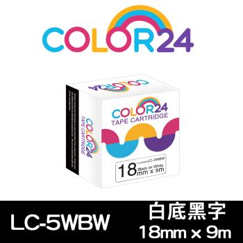【COLOR24】for EPSON 白底黑字 LC-5WBW / LK-5WBW 高黏性系列相容標籤帶 (寬度18mm) 適用 LW-900P