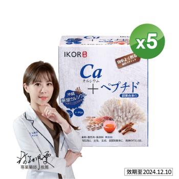 日本進口【IKOR】每日鈣活珊瑚鈣顆粒食品 (20袋)x5盒