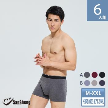 【SanSheng三勝】石墨烯抗臭機能平口褲-6件組(尺寸M-XXL加大尺碼)