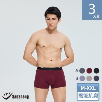 【SanSheng三勝】石墨烯抗臭機能平口褲-3件組(尺寸M-XXL加大尺碼)