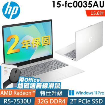 HP 15-fc0035AU 星河銀 (R5-7530U/16G+16G/2TSSD/W11升級W11P/15.6FHD)特仕+OFFICE2021