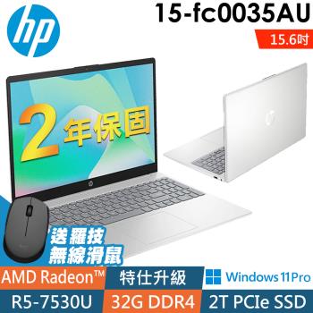 HP 15-fc0035AU 星河銀 (R5-7530U/16G+16G/2TSSD/W11升級W11P/15.6FHD)特仕