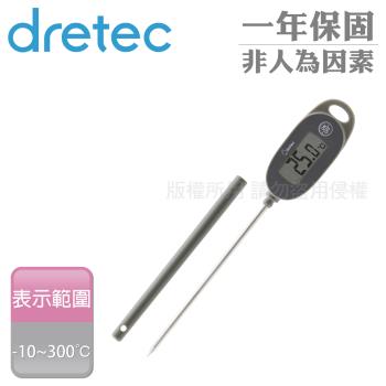 【日本dretec】日本大螢幕防潑水電子料理溫度計-附針管套-灰色 (O-900DG)