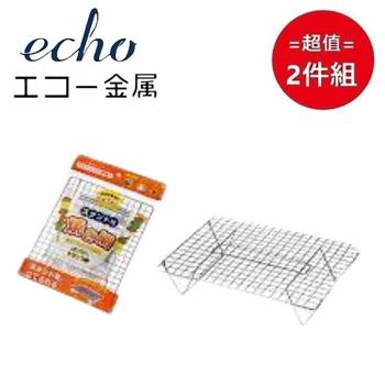 日本【EHCO】立架烤網 超值2件組