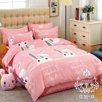 AGAPE亞加‧貝 MIT台灣製-粉粉兔兔 舒柔棉雙人加大6尺四件式薄被套床包組(百貨專櫃精品)
