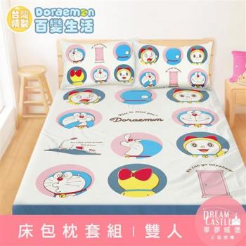 享夢城堡 雙人床包枕套三件組5x6.2-哆啦A夢DORAEMON 百變生活-米