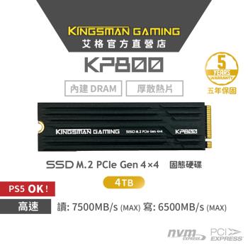 【AITC】艾格 KINGSMAN KP800 M.2 NVMe PCIe SSD Gen4X4 4TB SSD 固態硬碟(PS5專用)