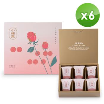 【福貴糕】玫瑰荔枝 小福貴糕x6盒