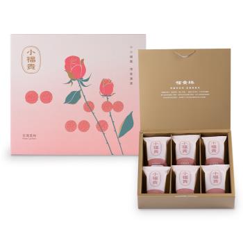【福貴糕】玫瑰荔枝 小福貴糕x1盒