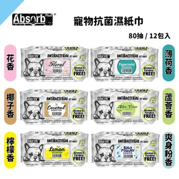 【Absorb Plus】寵物抗菌濕紙巾(6種香味)x12包(80抽/包) 寵物濕紙巾 無酒精濕紙巾 