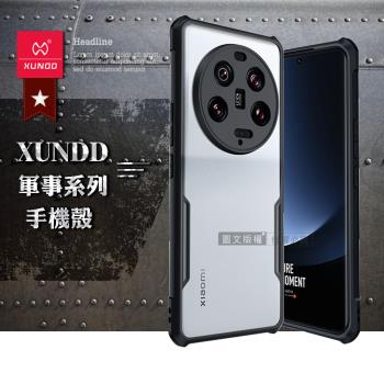 UNDD訊迪 軍事防摔 小米 Xiaomi 13 Ultra 鏡頭全包覆 磨砂保護殼 手機殼(夜幕黑)