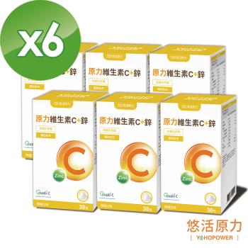 【悠活原力】原力維生素C+鋅粉包(30包/盒)X6盒