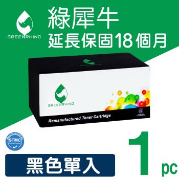 【綠犀牛】for PANTUM PC210 / PC210EV 黑色環保碳粉匣 /適用 P2500 / P2500W ; M6600nw