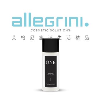 【Allegrini 艾格尼】ONE系列 精華潤膚乳 30ml