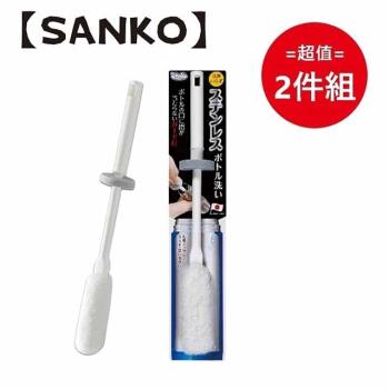 日本【SANKO】 免洗劑不鏽鋼瓶清潔長刷 白色 超值2件組