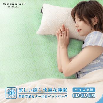 【YAMAKAWA】冰心涼感透氣床包(綠色/單人105x186cm)