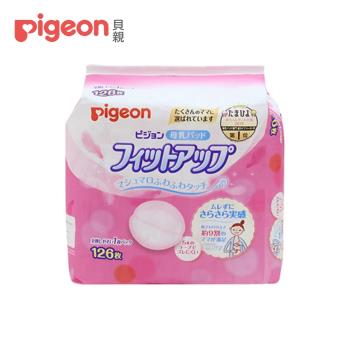 【Pigeon 貝親】外出服貼型乳墊126片