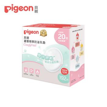 【Pigeon 貝親】蘆薈精華防溢乳墊30片