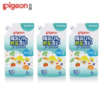【Pigeon貝親】奶瓶蔬果清潔液補貨組