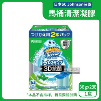 日本SC Johnson莊臣 除臭漂白馬桶清潔凝膠補充管 38gx2支x1盒 (草本-綠)