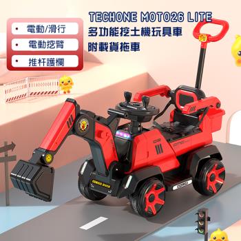 TECHONE MOTO26 LITE 挖土機玩具車兒童可坐人男孩電動可挖挖土機超大號工程車附載貨拖車