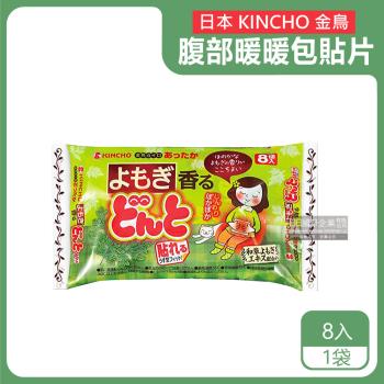 日本KINCHO金鳥 草本香氛暖暖包貼片 8入x1袋 (艾草-綠)