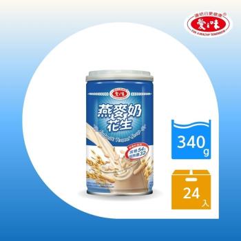 【愛之味】燕麥奶花生 340g(24入/打)