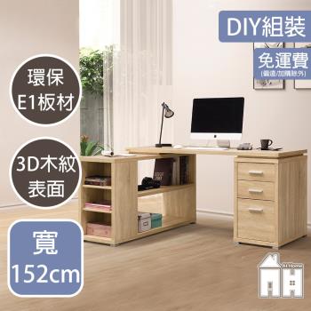 【AT HOME】DIY康迪仕5尺L型淺木色三抽收納書桌/電腦桌