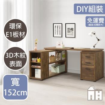 【AT HOME】DIY康迪仕5尺L型仿古橡木色三抽納書桌/電腦桌