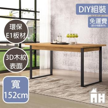【AT HOME】DIY現代鄉村5尺黃金橡木色鐵藝餐桌/工作桌(雅博德)