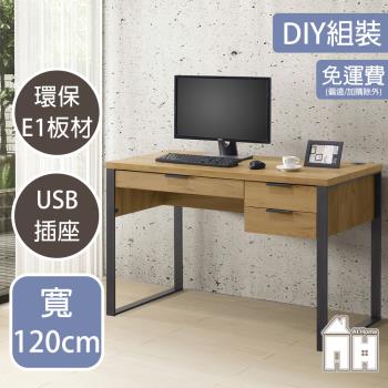 【AT HOME】DIY雅博德4尺USB黃金橡木色書桌