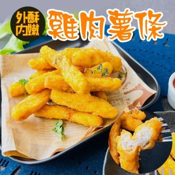 海肉管家-黃金酥脆雞肉薯條1包(約500g/包)