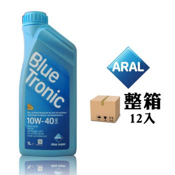 亞拉 Aral BlueTronic 10W40 優質合成機油 (整箱12入)