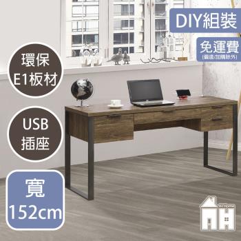 【AT HOME】DIY雅博德5尺USB經典胡桃色書桌
