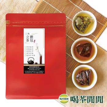 喝茶閒閒 三角立體茶包(蜜香紅烏龍風味)30入/袋