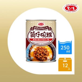 【愛之味】筒仔碗粿250g(12入/打)