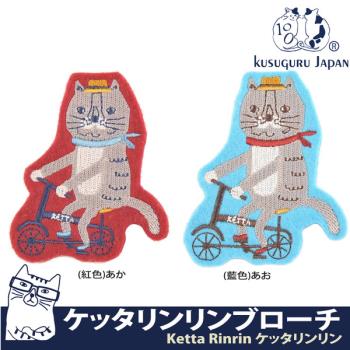 【Kusuguru Japan】日本眼鏡貓Ketta Rinrin隱藏版角色日本相良刺繡-絨毛立體造型胸針