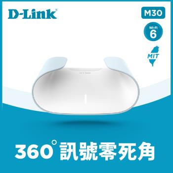 D-Link 友訊 M30 AQUILA PRO AI AX3000 Gigabit 雙頻Mesh WiFi 6無線網路分享器路由器