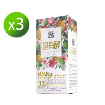 福盈康  NMN超有酵SOD Like活性鳳梨酵素三盒（20包/盒）