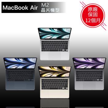 Macbook Air 13吋M2 8g 256g的價格推薦- 2023年7月| 比價比個夠BigGo