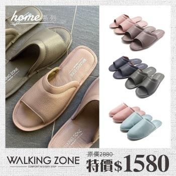 WALKING ZONE home系列柔軟紓壓室內拖鞋 男女款任選