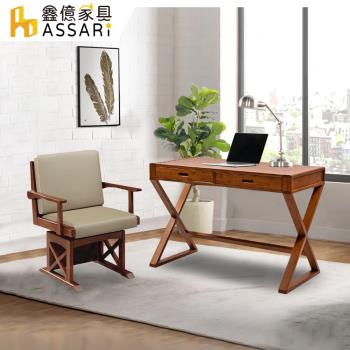 【ASSARI】斯佛實木3.7尺書桌椅組