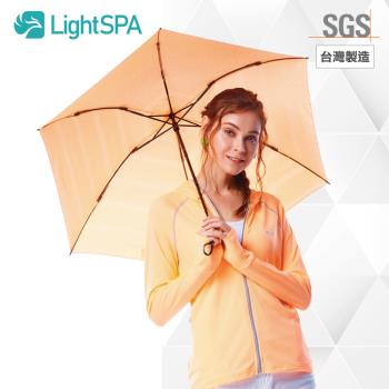 【極淨源】Light SPA美肌光波全效能輕便防曬組/連帽外套+晴雨二用自動傘